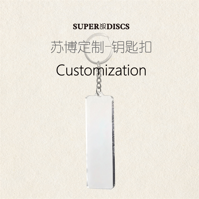 Superdiscs - Customized Keychains