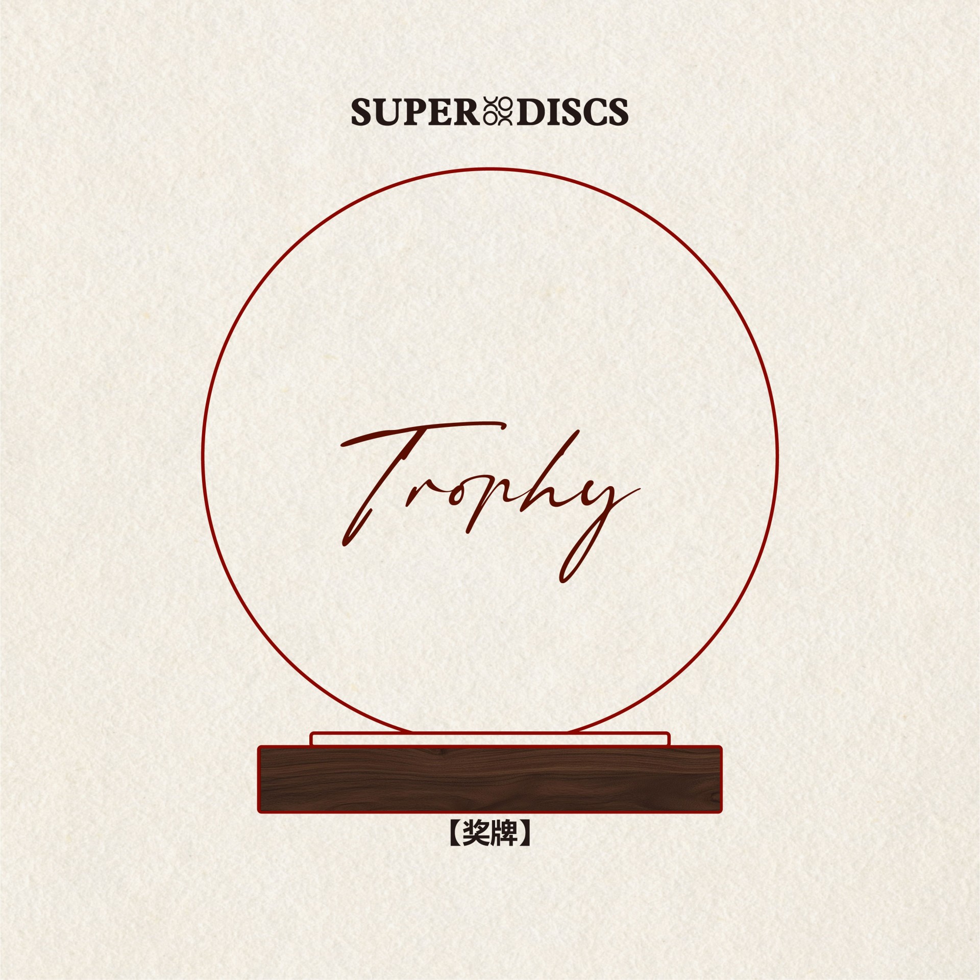 SuperDiscs - Customized Crystal Trophy