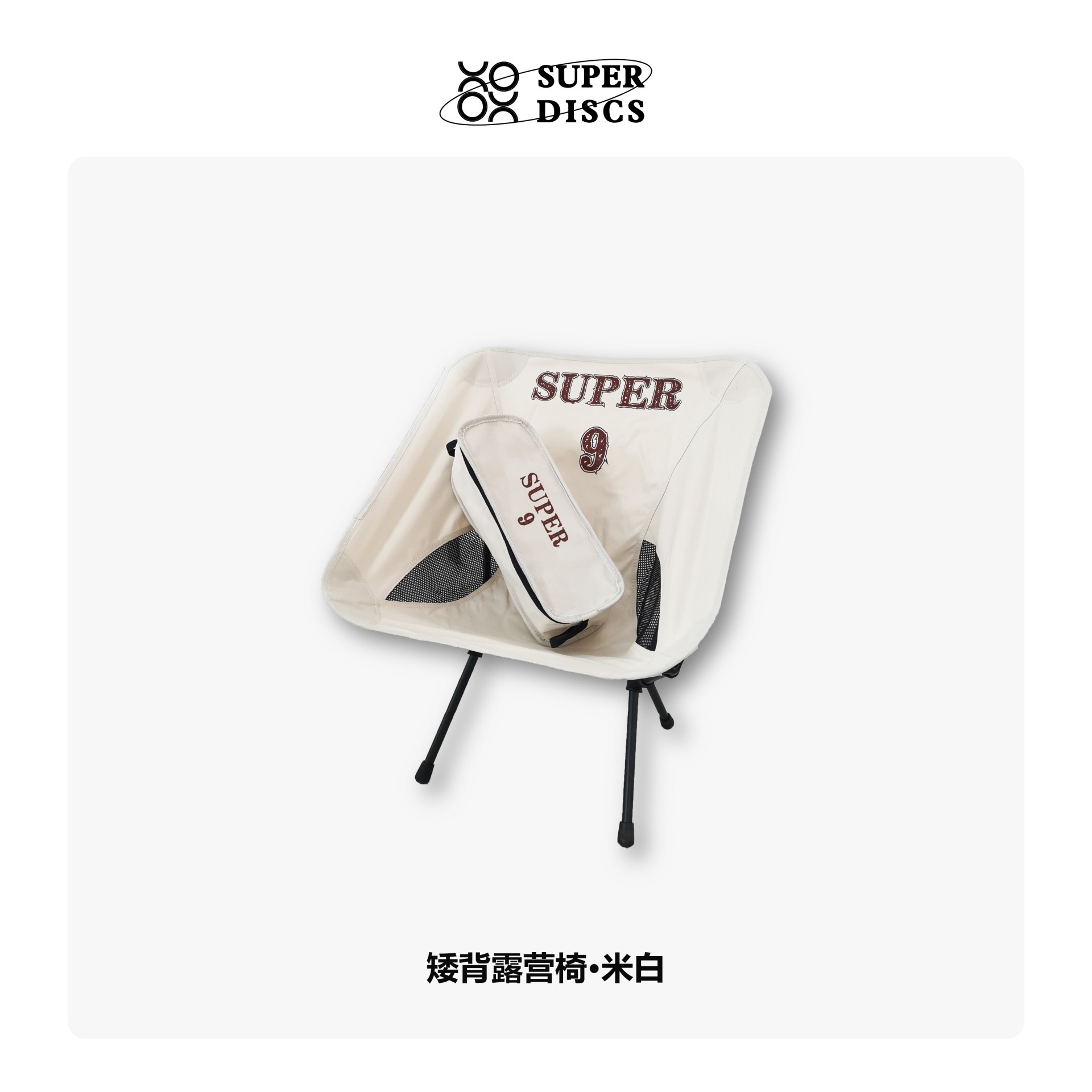 SuperDiscs - Camping Chair