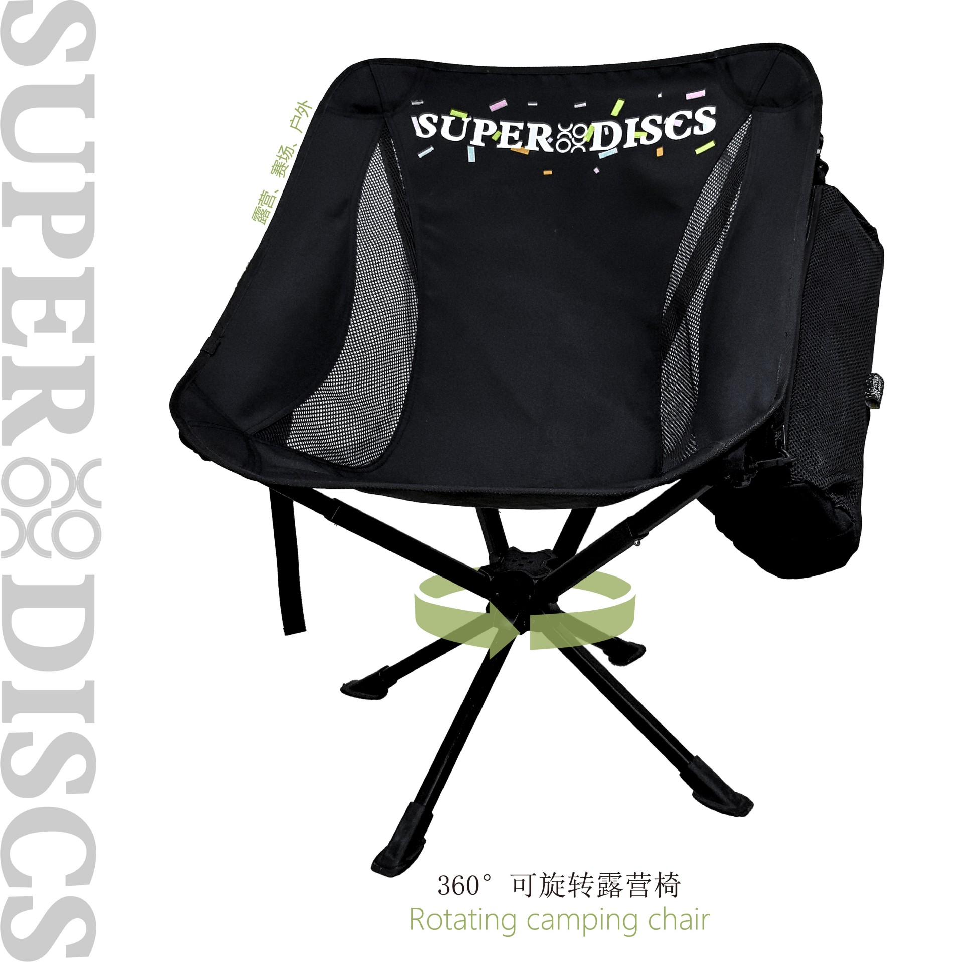 SuperDiscs  - Swivel Camping Chair