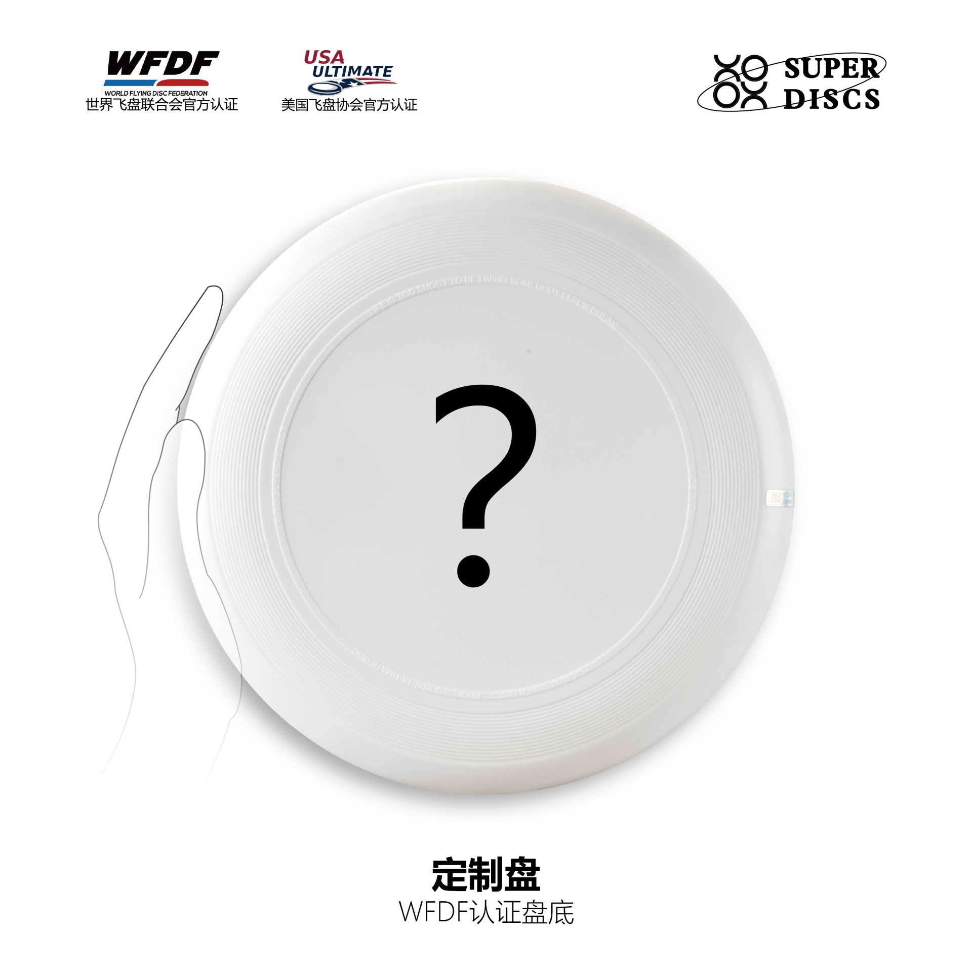 SuperDiscs - Customized Edition